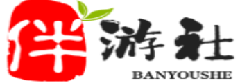 鸡西伴游社